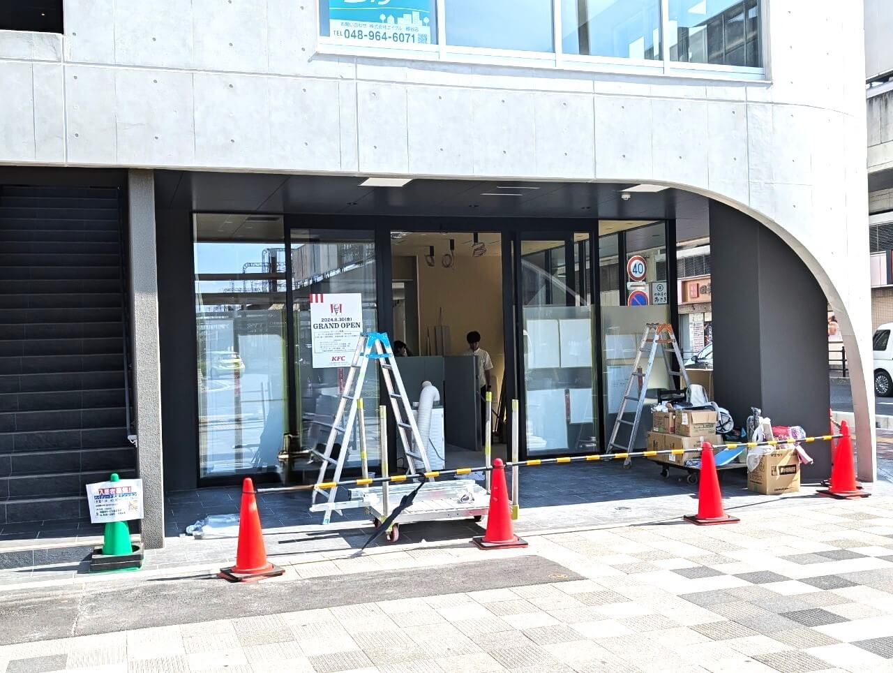 【2024年8月30日オープン】越谷駅東口のケンタッキーフライドチキン【がやてっく開店】